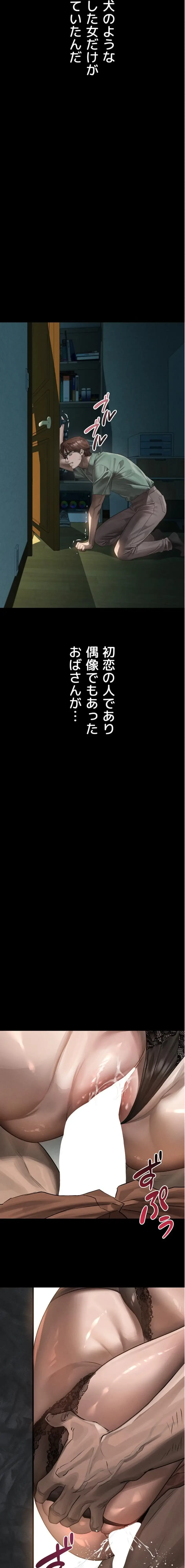 猥談をきかせてよ 第30話 - 25