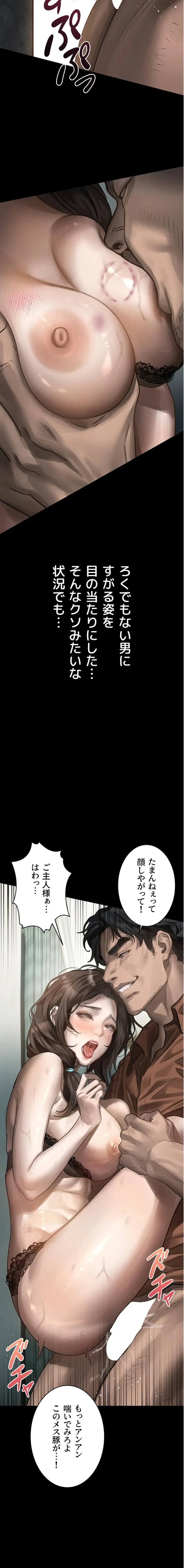 猥談をきかせてよ 第30話 - 26