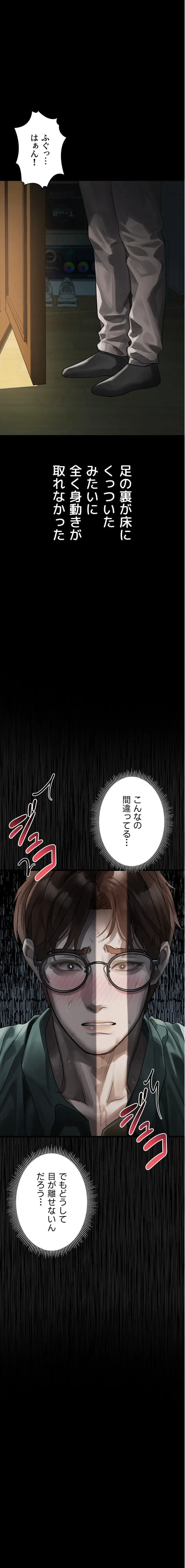 猥談をきかせてよ 第30話 - 27