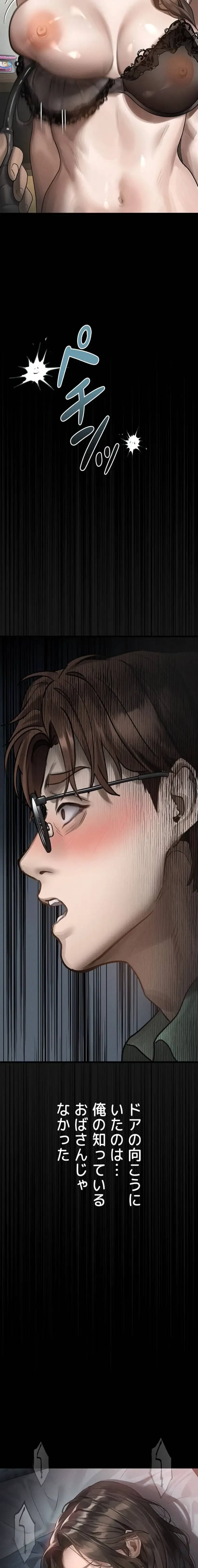 猥談をきかせてよ 第31話 - 2