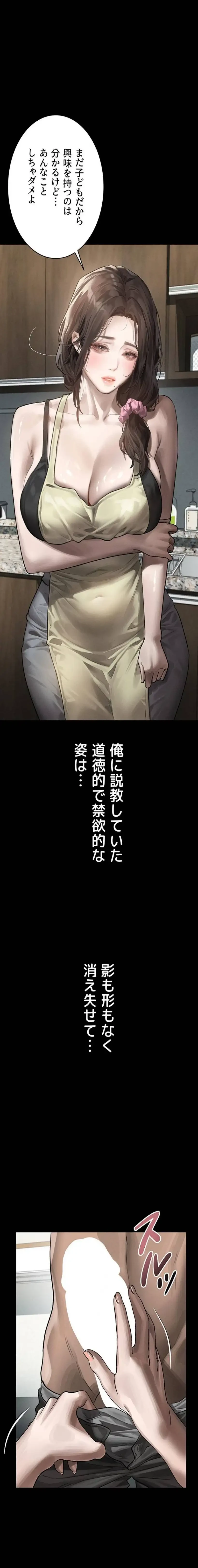 猥談をきかせてよ 第31話 - 4