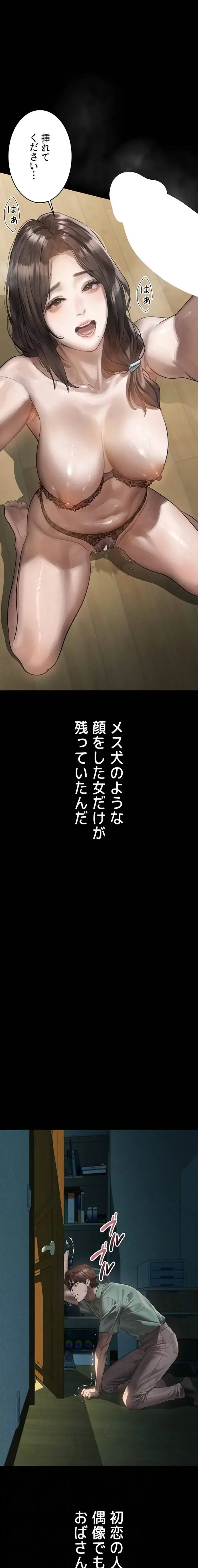 猥談をきかせてよ 第31話 - 5