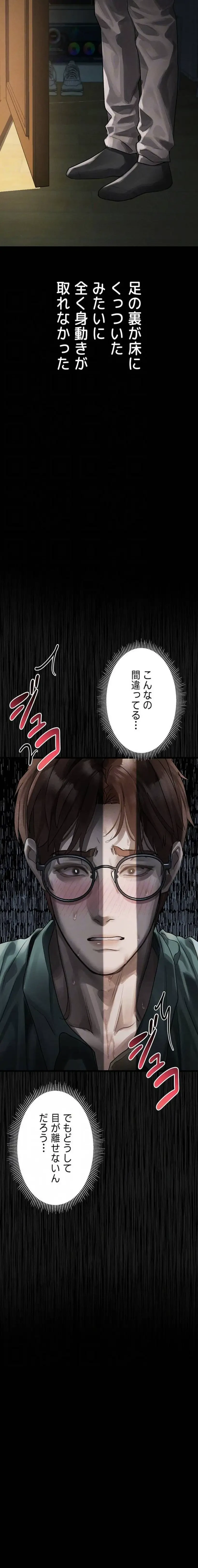 猥談をきかせてよ 第31話 - 8