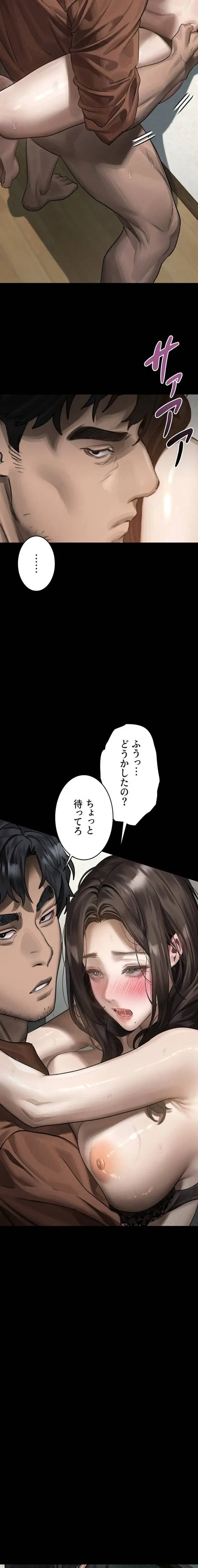 猥談をきかせてよ 第31話 - 10