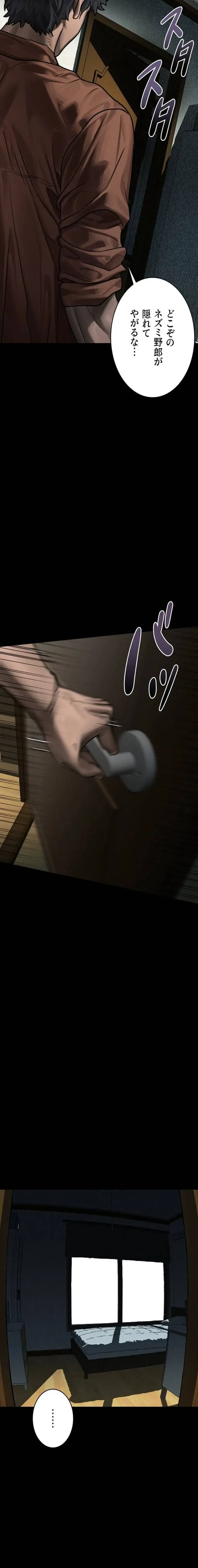 猥談をきかせてよ 第31話 - 11