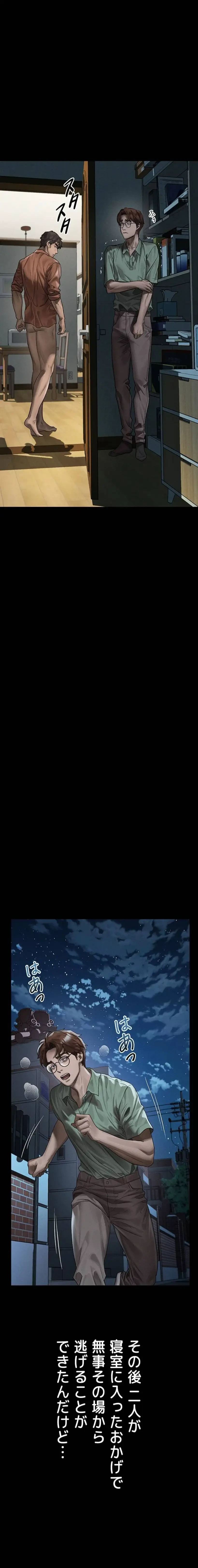 猥談をきかせてよ 第31話 - 12