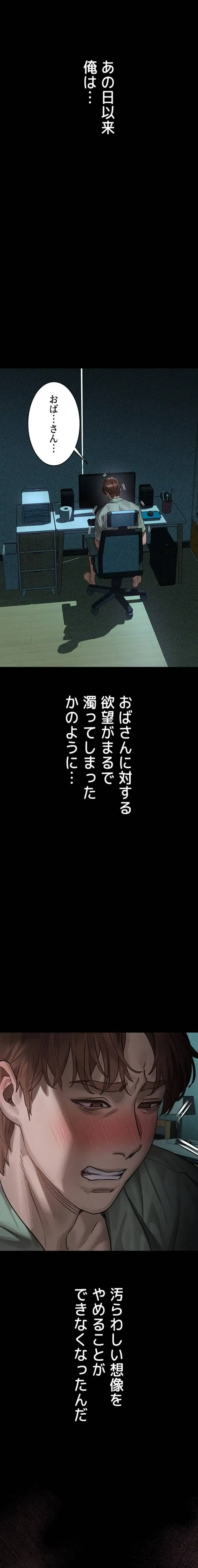 猥談をきかせてよ 第31話 - 13