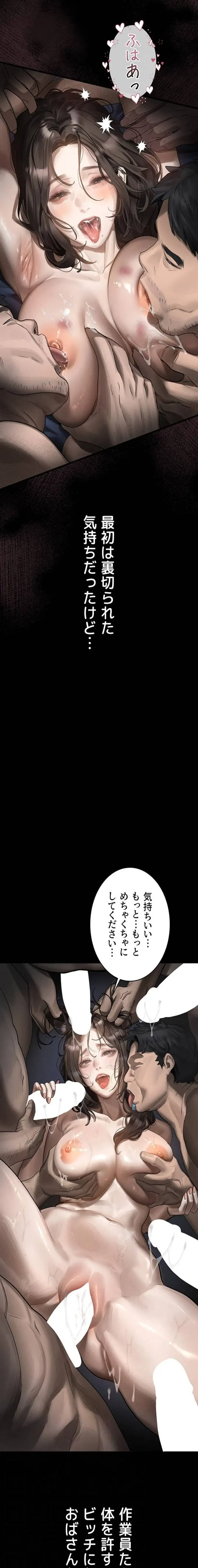 猥談をきかせてよ 第31話 - 14