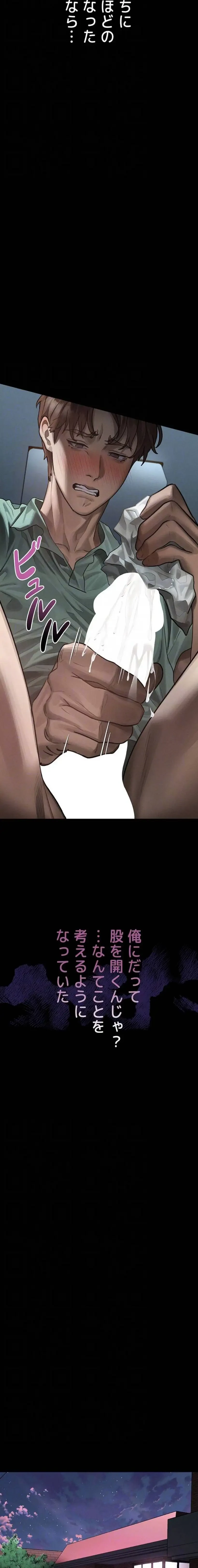 猥談をきかせてよ 第31話 - 15