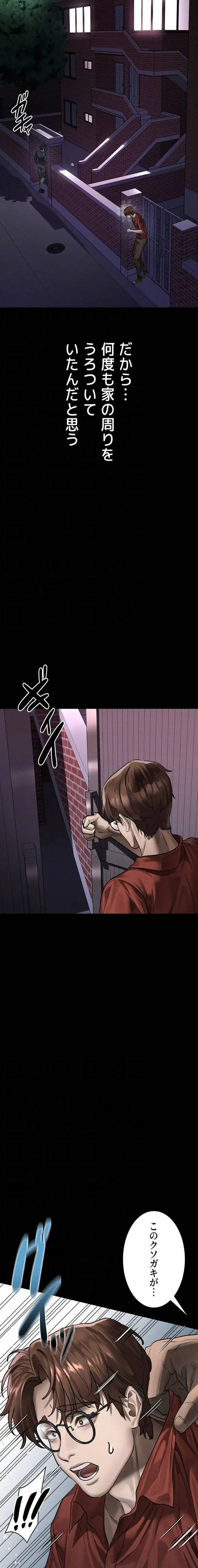 猥談をきかせてよ 第31話 - 16