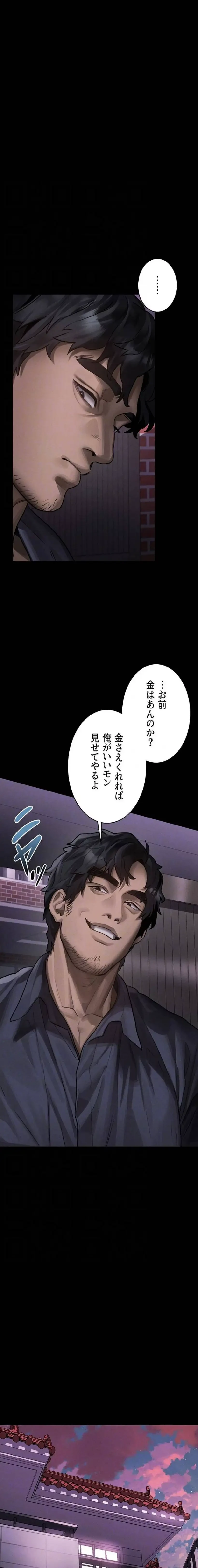 猥談をきかせてよ 第31話 - 18