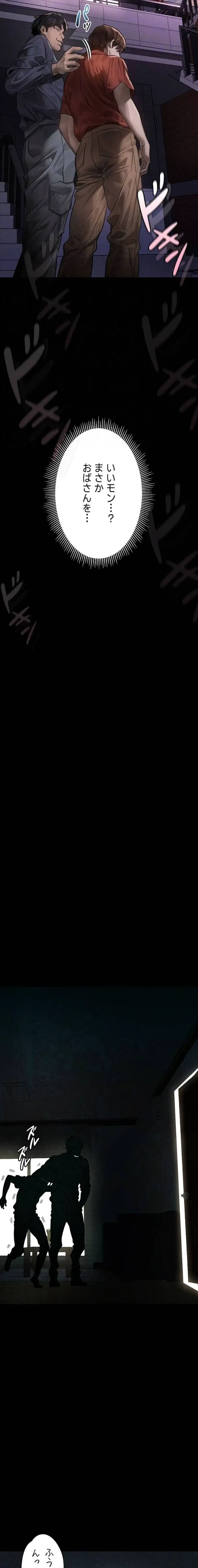 猥談をきかせてよ 第31話 - 19