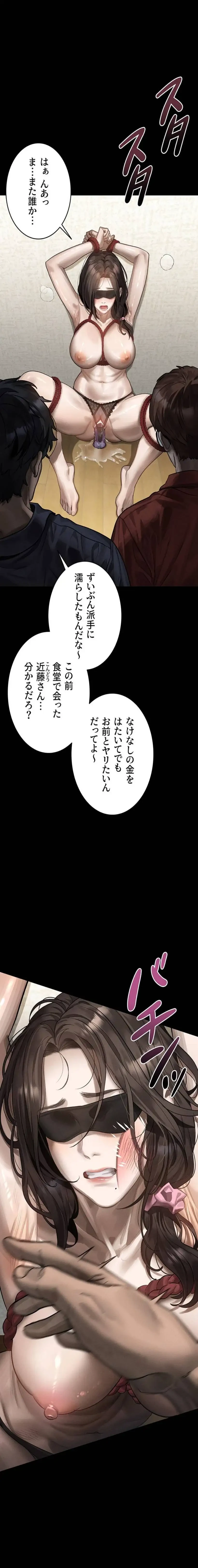 猥談をきかせてよ 第31話 - 21