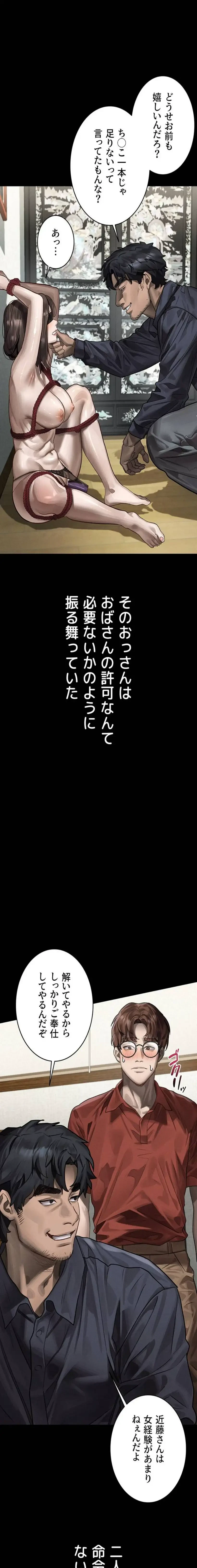 猥談をきかせてよ 第31話 - 22