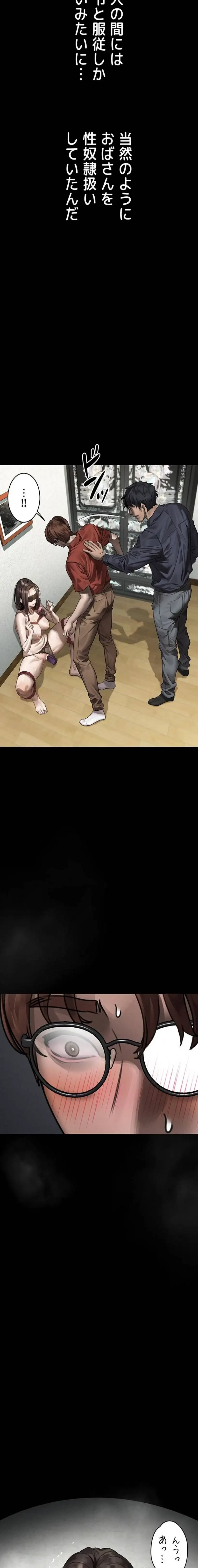 猥談をきかせてよ 第31話 - 23