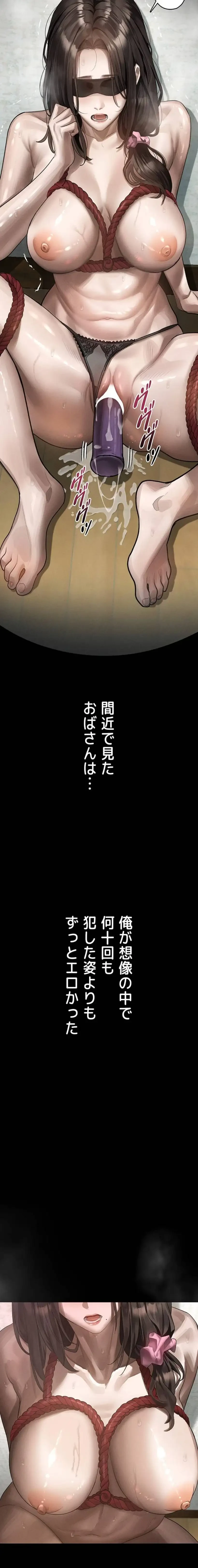 猥談をきかせてよ 第31話 - 24