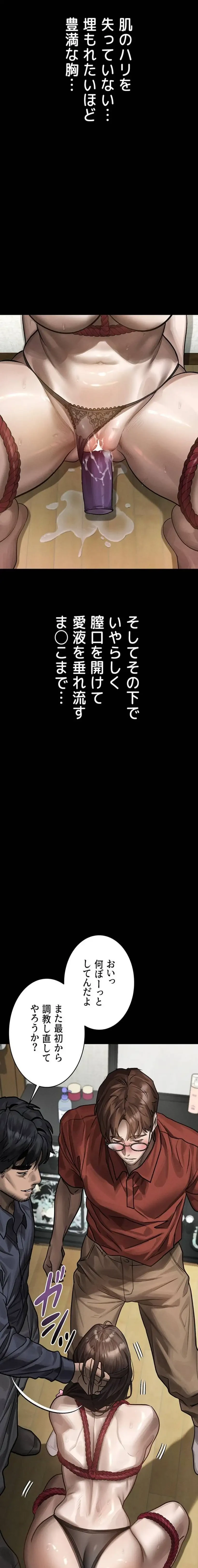 猥談をきかせてよ 第31話 - 25