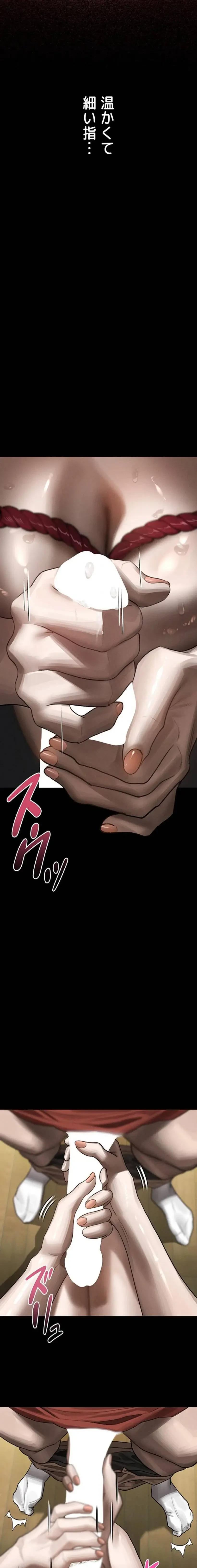 猥談をきかせてよ 第31話 - 28