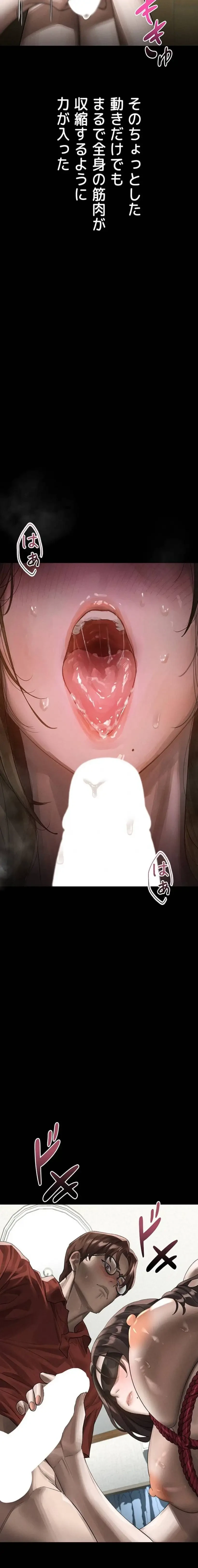 猥談をきかせてよ 第31話 - 29