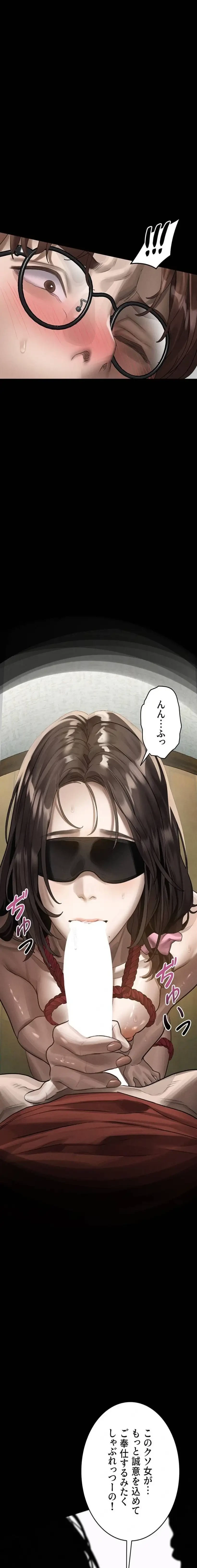 猥談をきかせてよ 第31話 - 30