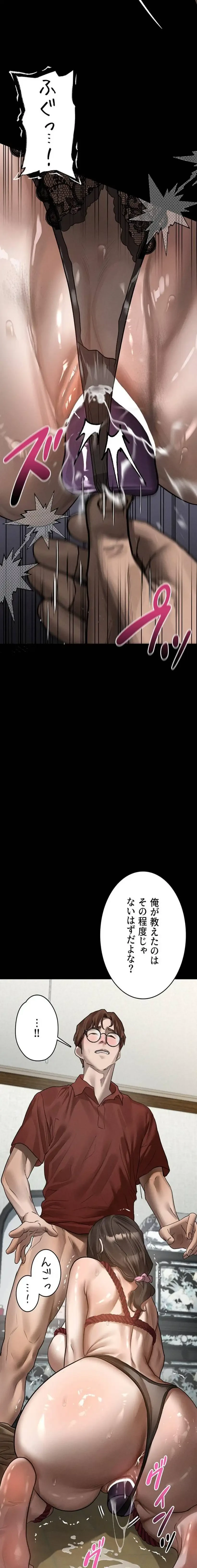 猥談をきかせてよ 第31話 - 32