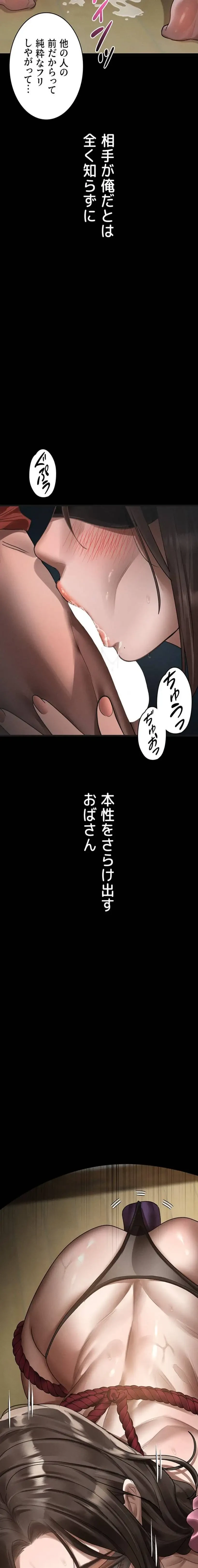 猥談をきかせてよ 第31話 - 33