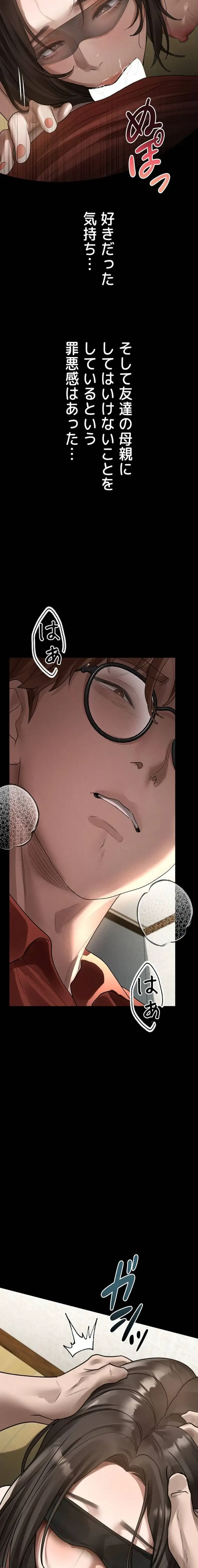 猥談をきかせてよ 第31話 - 34