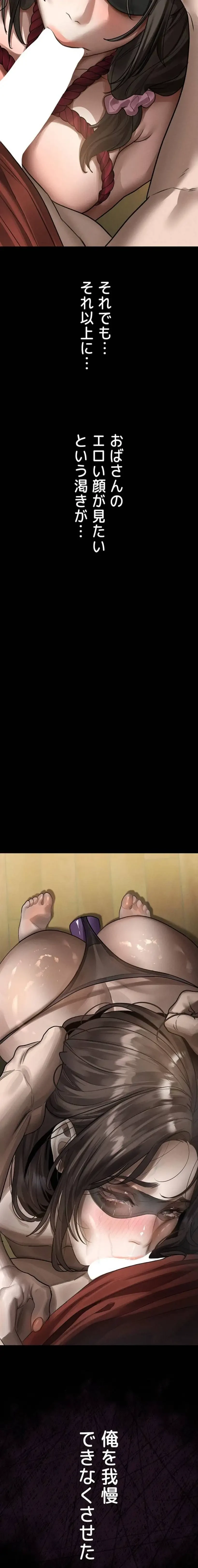 猥談をきかせてよ 第31話 - 35