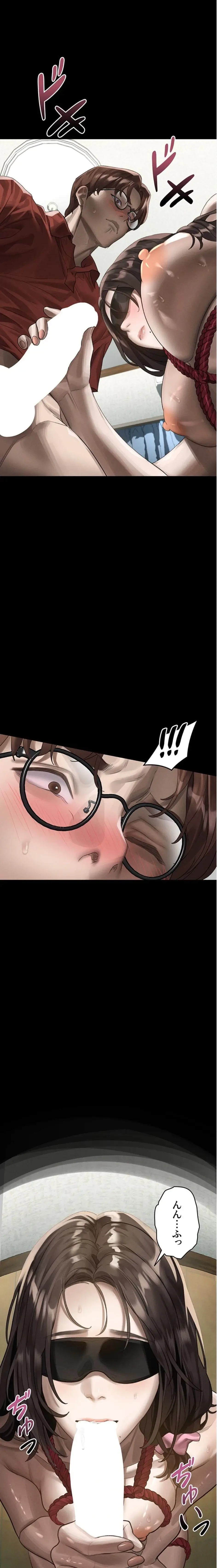 猥談をきかせてよ 第32話 - 1