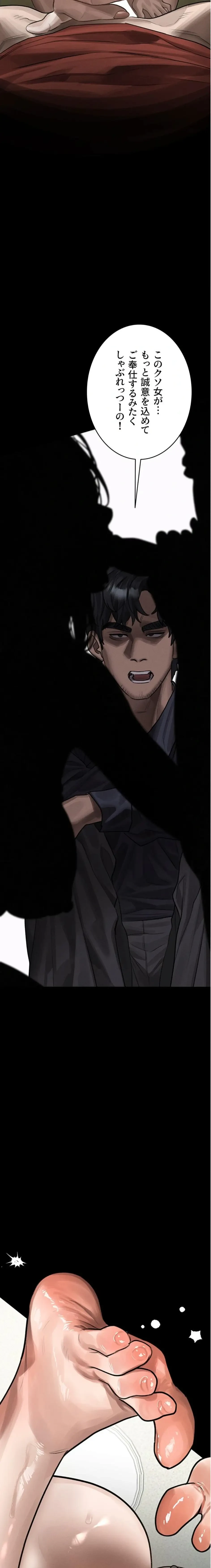 猥談をきかせてよ 第32話 - 2