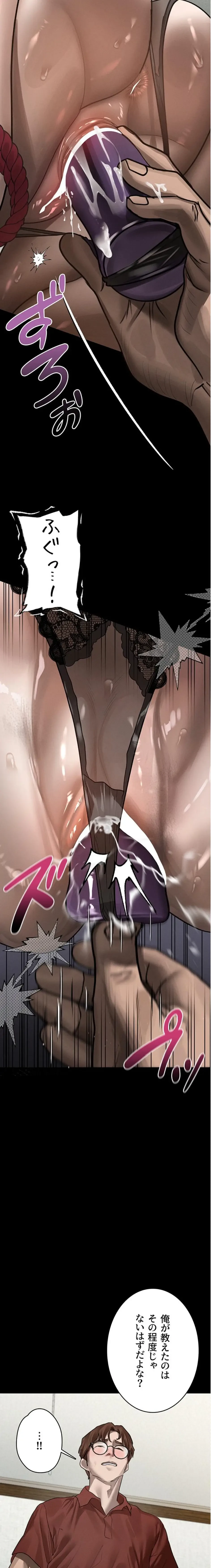 猥談をきかせてよ 第32話 - 3