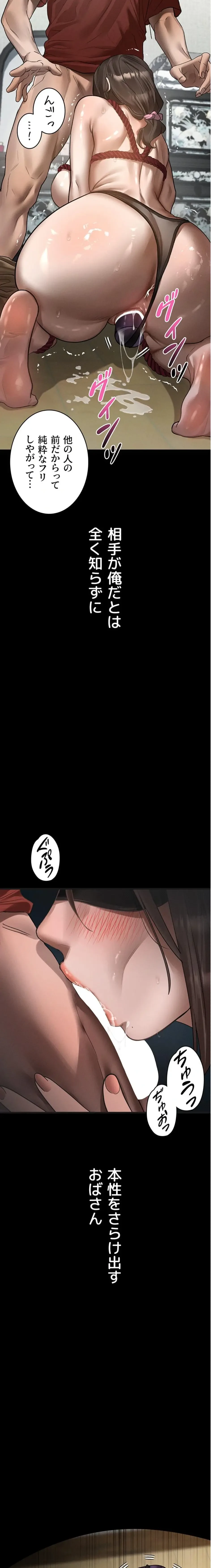 猥談をきかせてよ 第32話 - 4