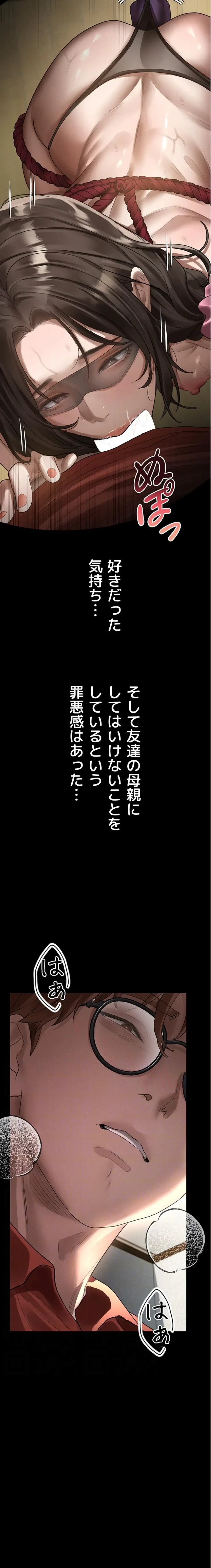 猥談をきかせてよ 第32話 - 5