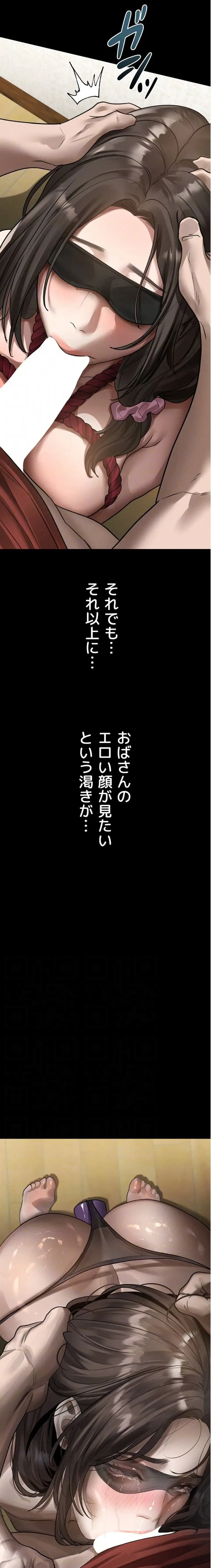 猥談をきかせてよ 第32話 - 6