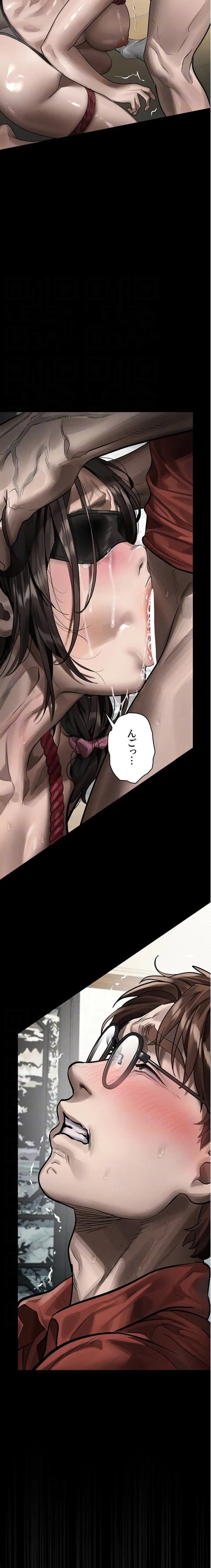 猥談をきかせてよ 第32話 - 8