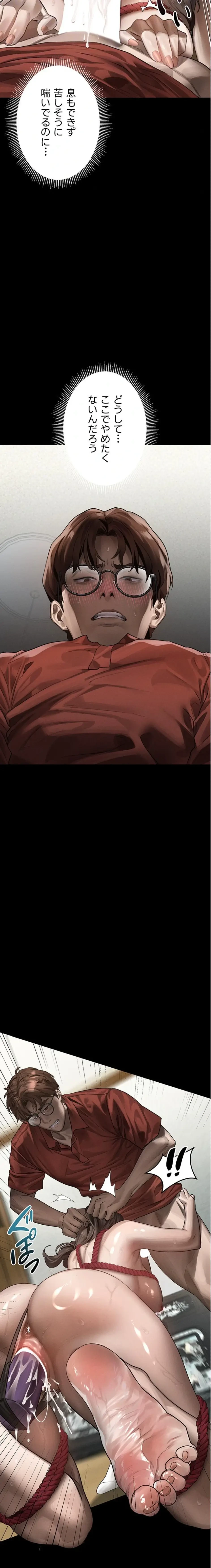 猥談をきかせてよ 第32話 - 10