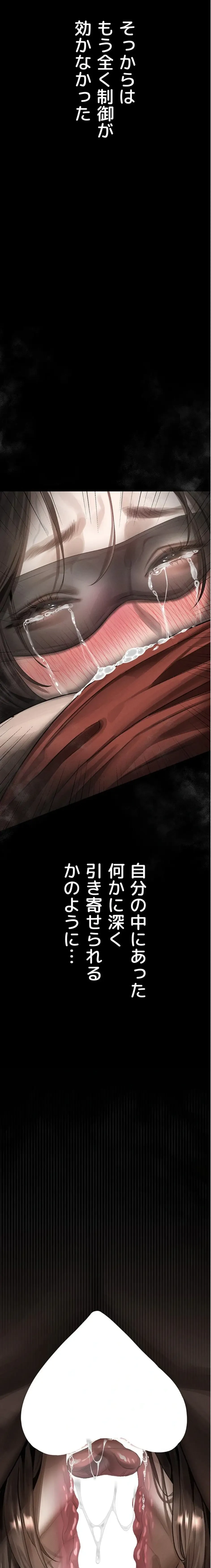 猥談をきかせてよ 第32話 - 11