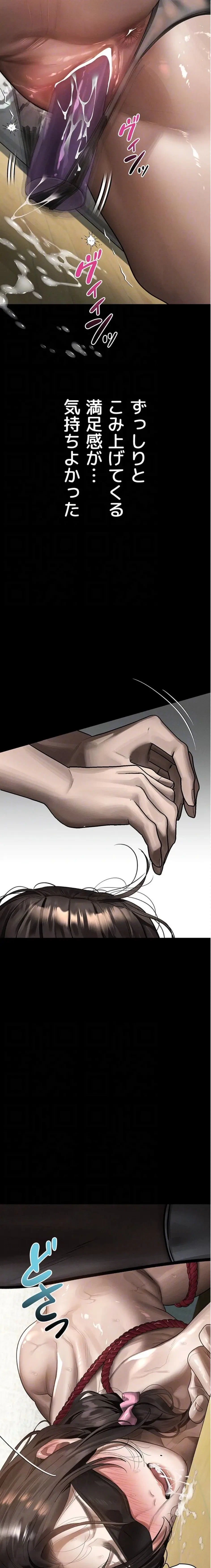 猥談をきかせてよ 第32話 - 15