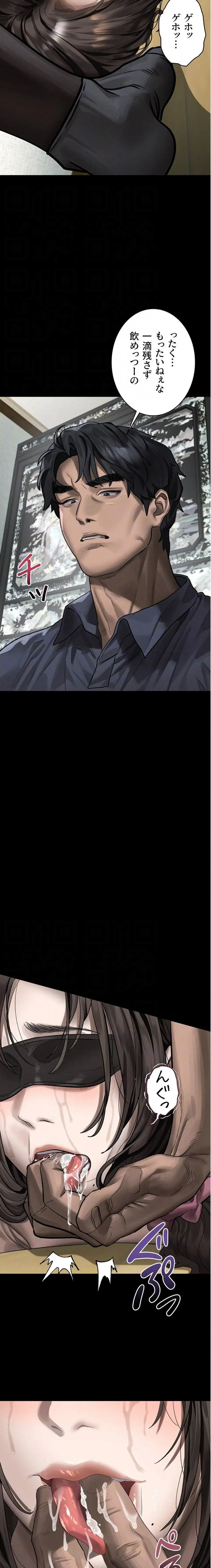 猥談をきかせてよ 第32話 - 16