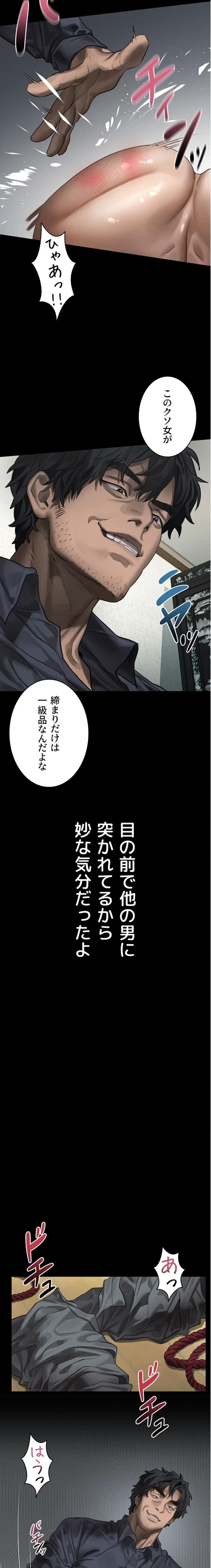 猥談をきかせてよ 第32話 - 21