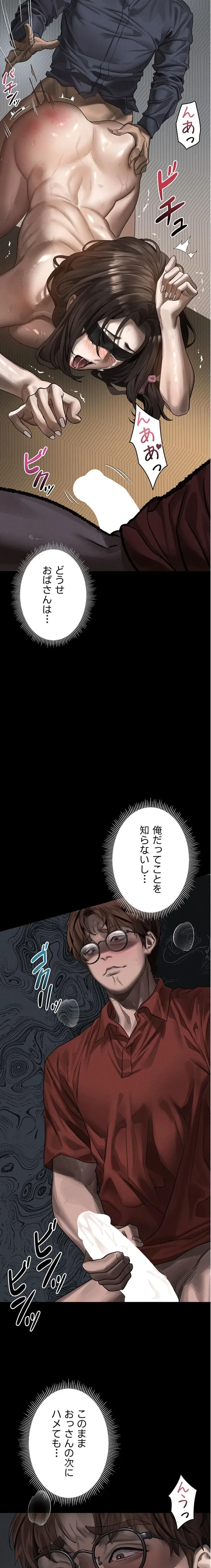 猥談をきかせてよ 第32話 - 22