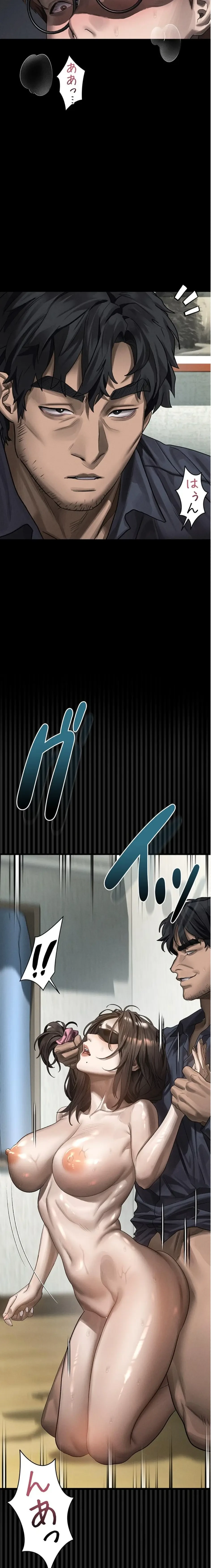 猥談をきかせてよ 第32話 - 23