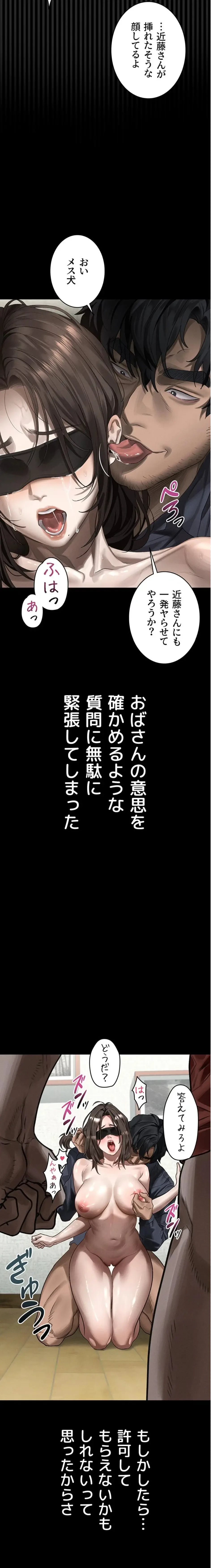 猥談をきかせてよ 第32話 - 24