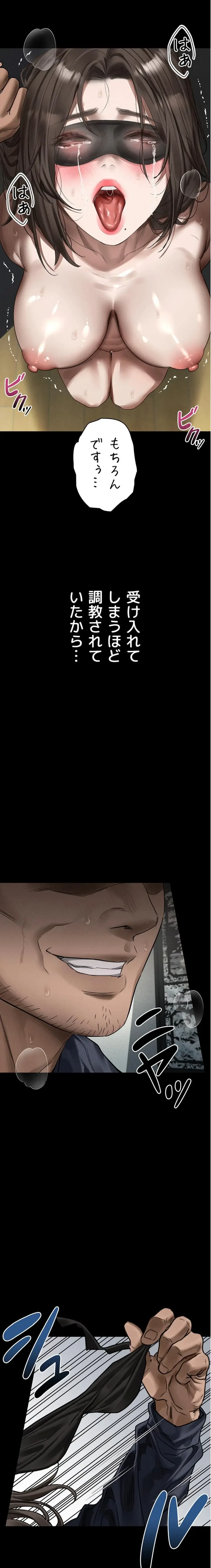 猥談をきかせてよ 第32話 - 27