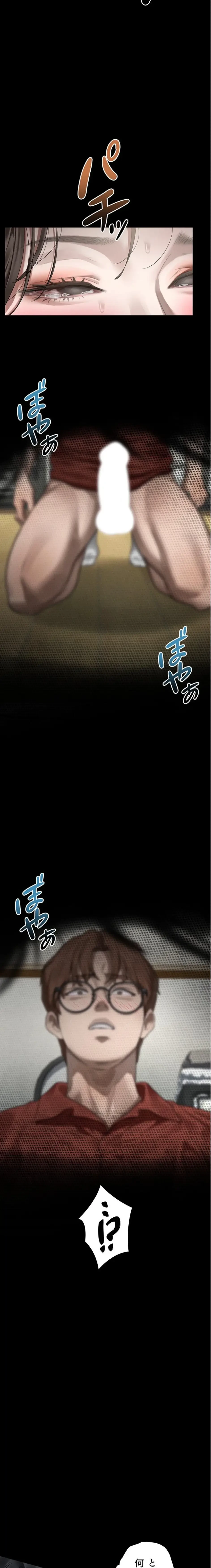 猥談をきかせてよ 第32話 - 28