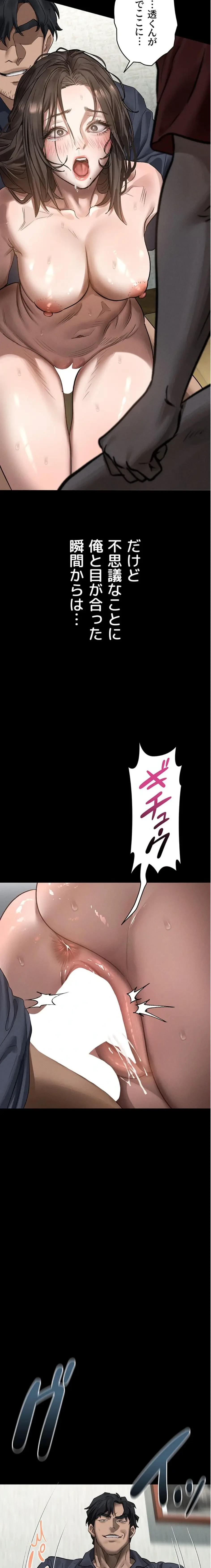 猥談をきかせてよ 第32話 - 29