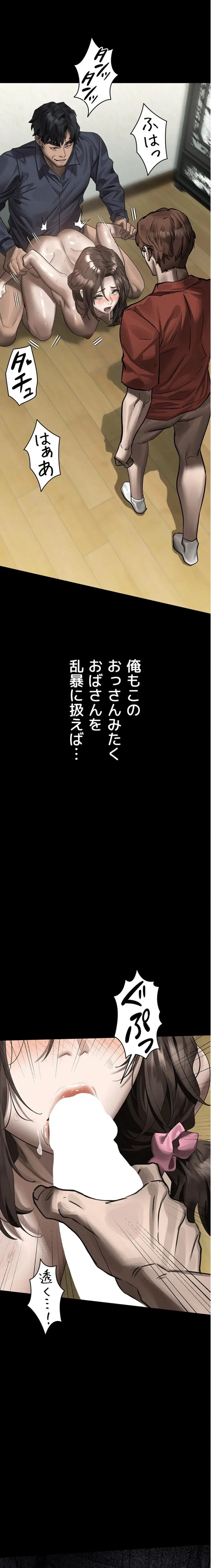 猥談をきかせてよ 第32話 - 32