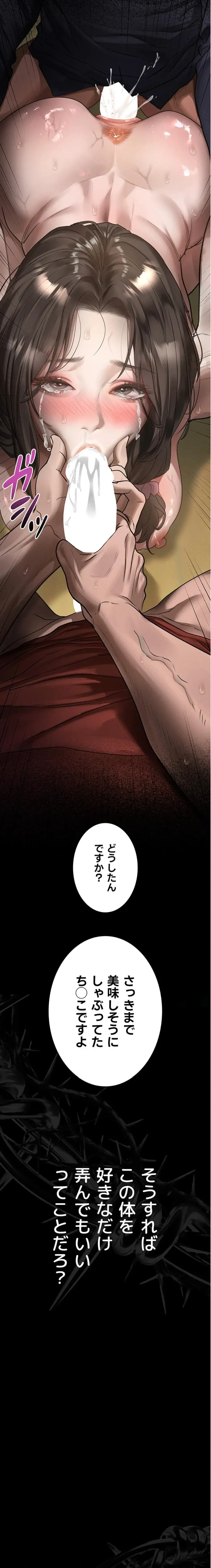 猥談をきかせてよ 第32話 - 33