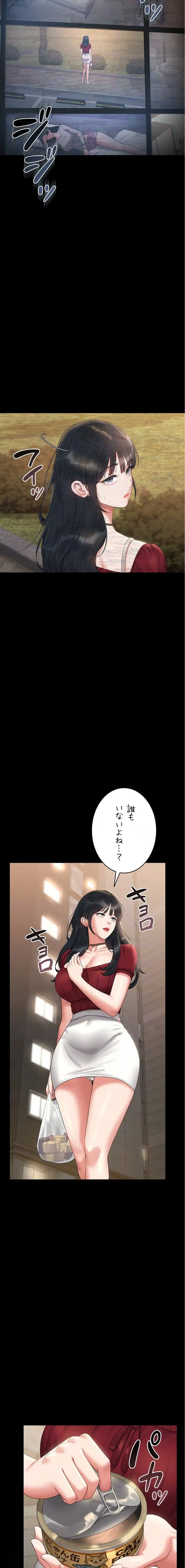 ヤリマンションの管理人 第13話 - 12