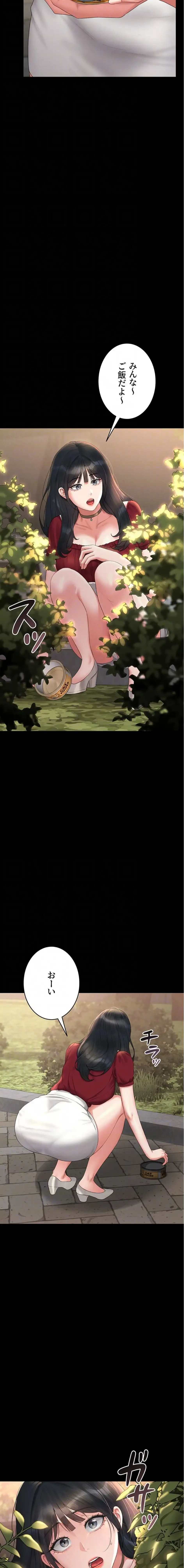 ヤリマンションの管理人 第13話 - 13